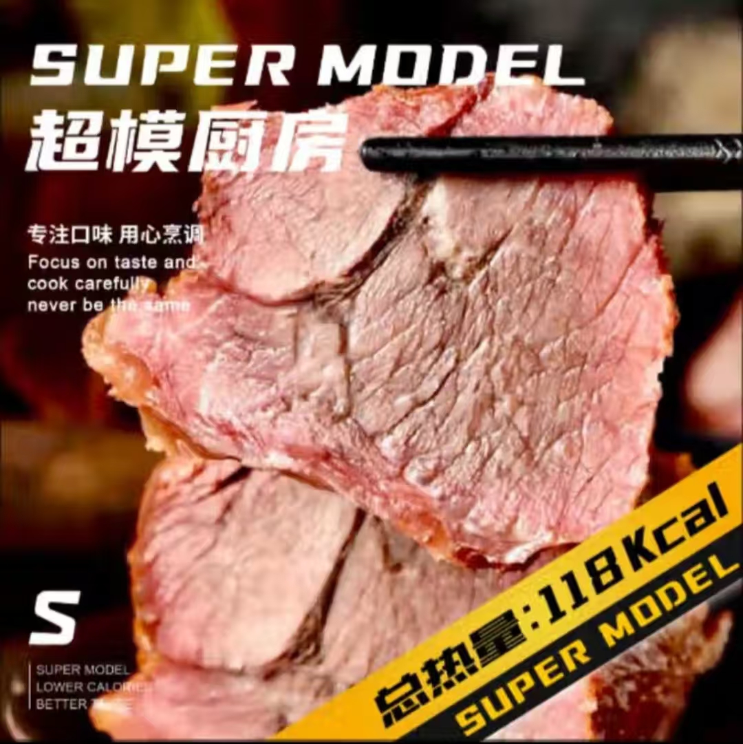 帕米尔高原纯牛肉.jpg