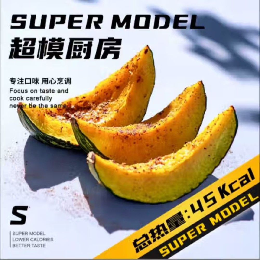 蒸烤贝贝南瓜