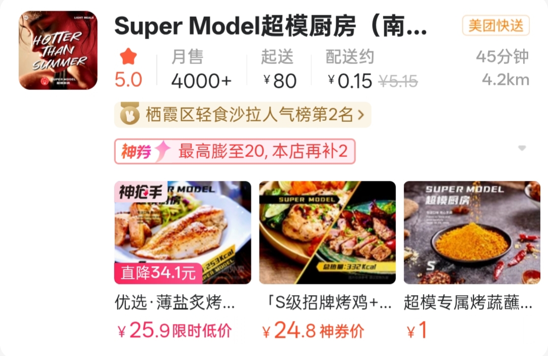 超模厨房南京栖霞店.jpg