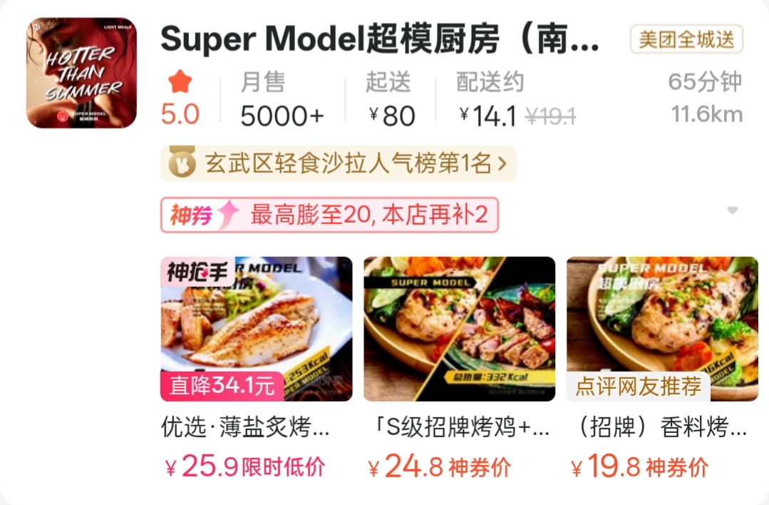 超模厨房南京玄武湖店.jpg