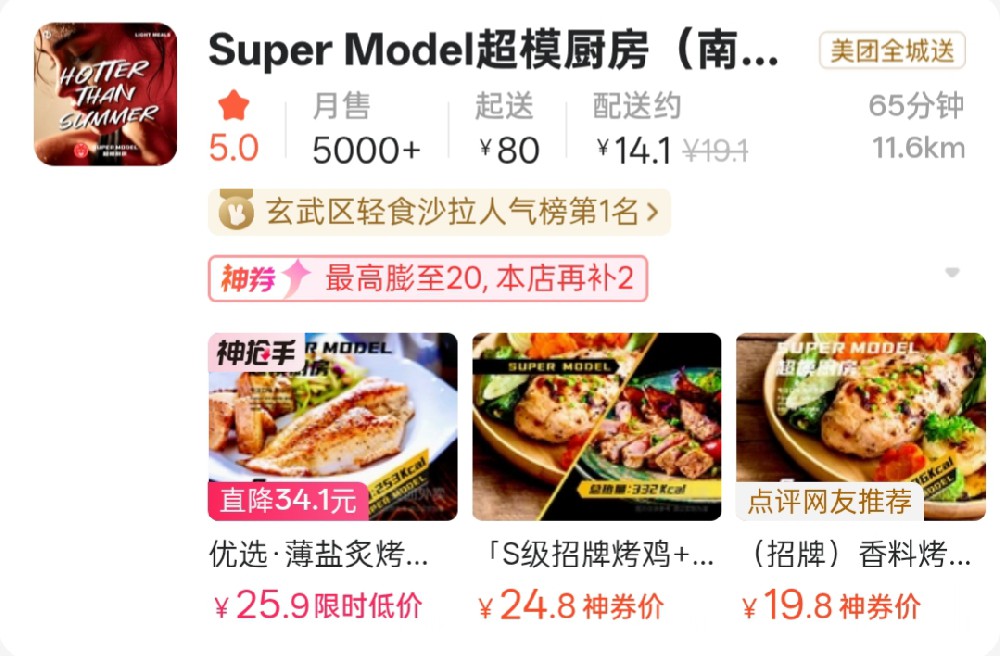 超模厨房南京玄武湖店