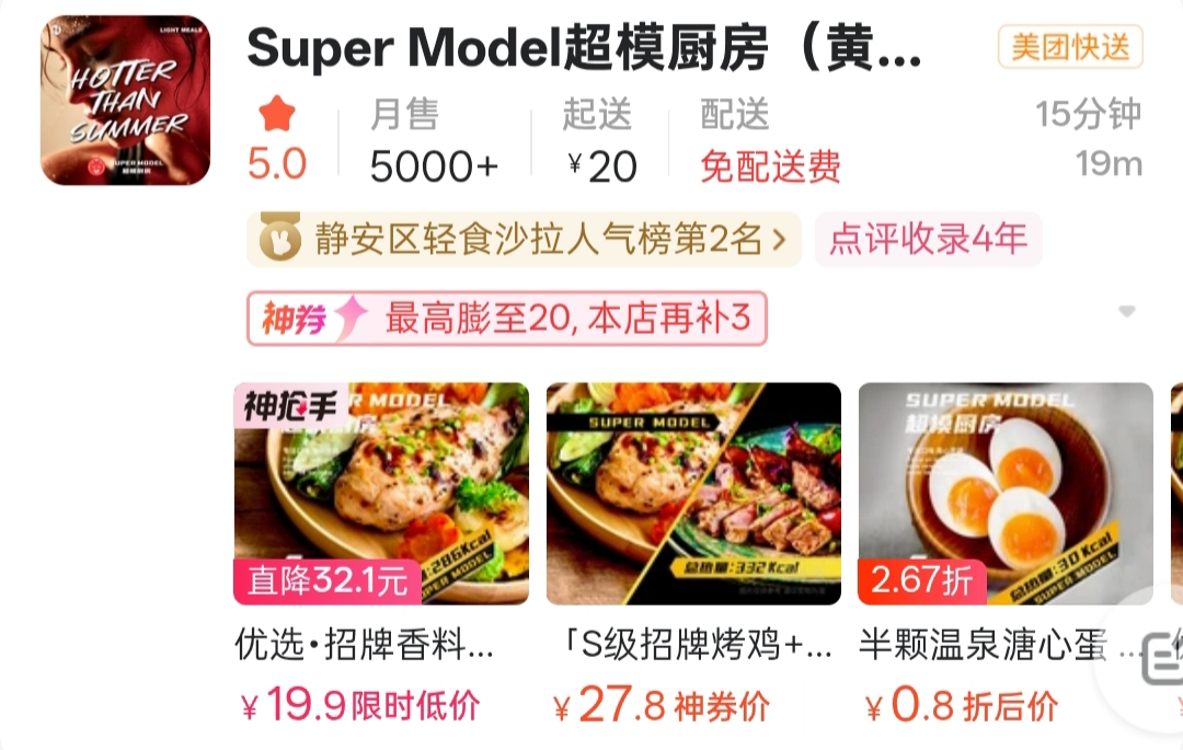 超模厨房上海静安店.jpg