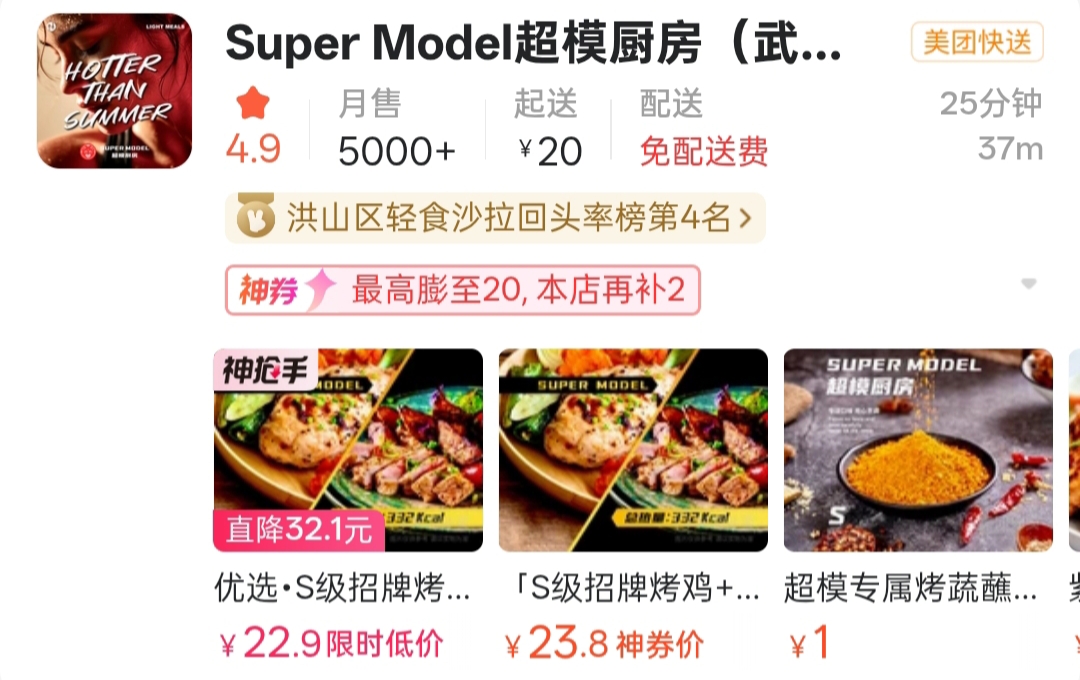 超模厨房武汉洪山店.jpg