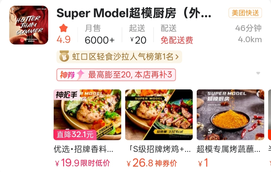 超模厨房上海虹口店.jpg