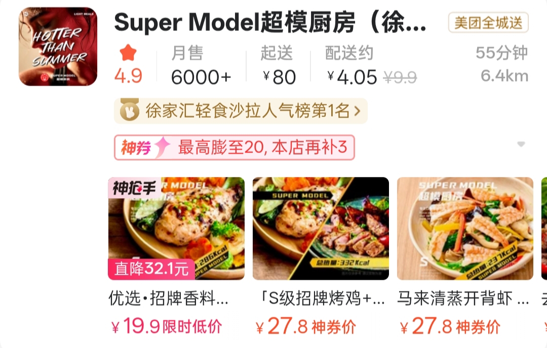 超模厨房上海徐家汇店.jpg