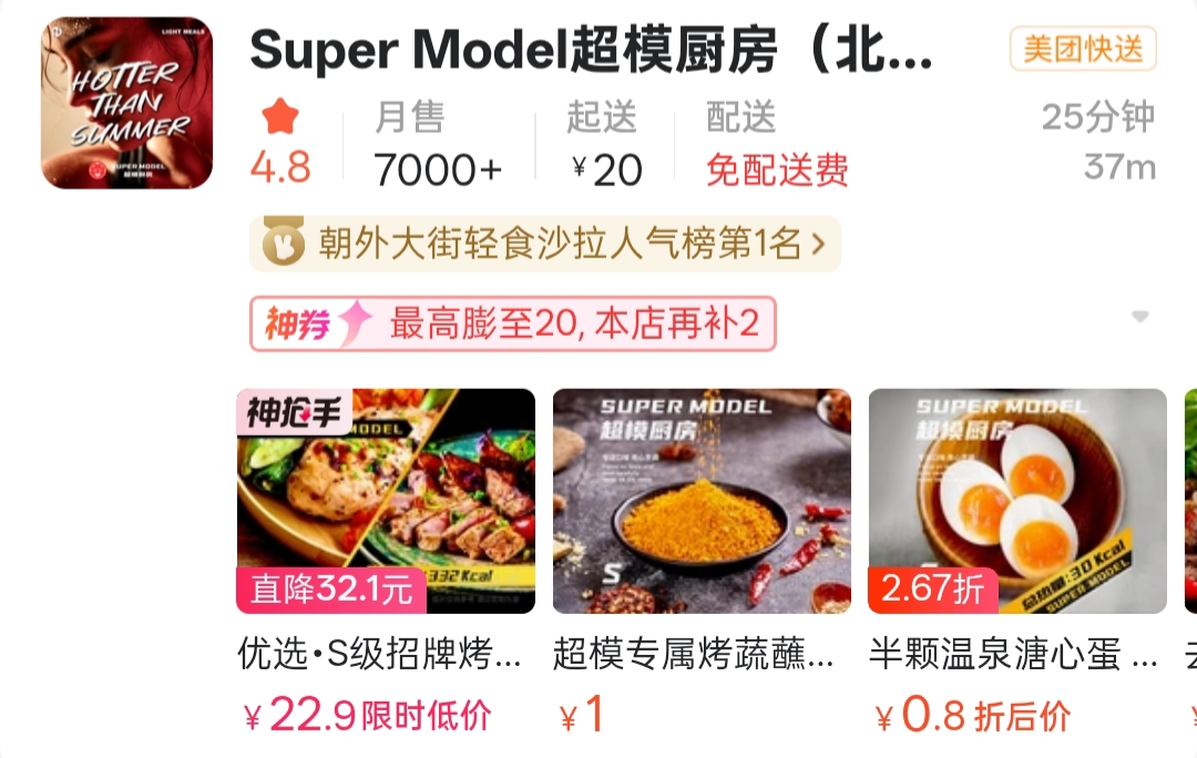 超模厨房北京朝外大街店.jpg
