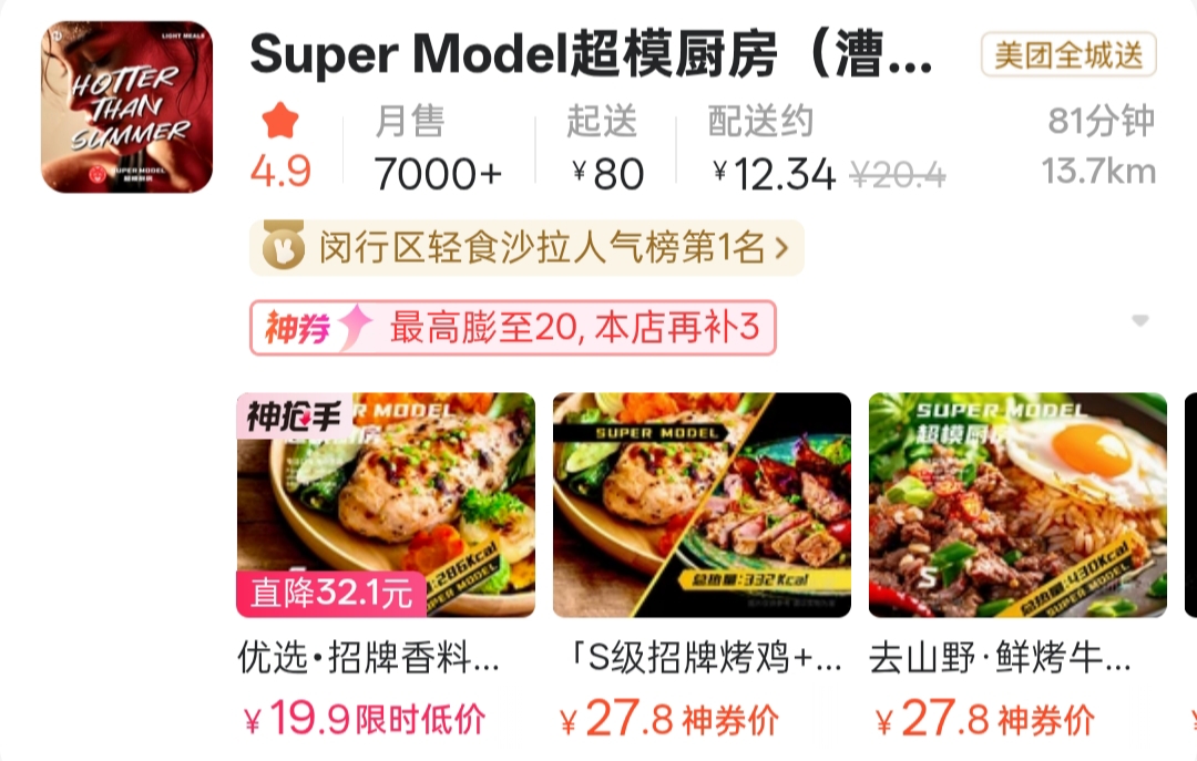 超模厨房上海闵行店.jpg
