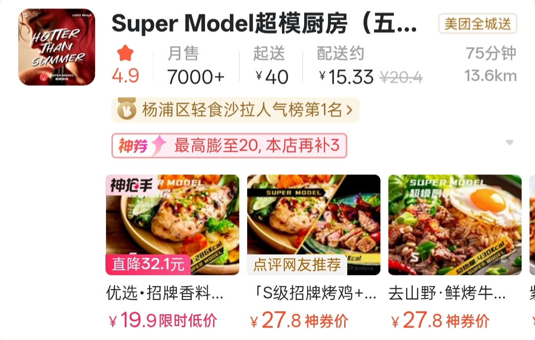 超模厨房上海杨浦店.jpg
