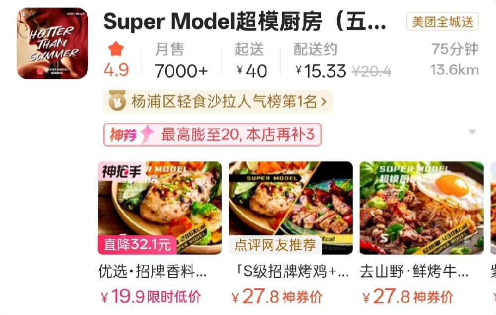 超模厨房上海杨浦店