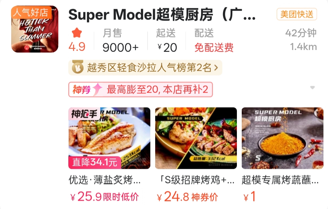 超模厨房广州越秀区店.jpg