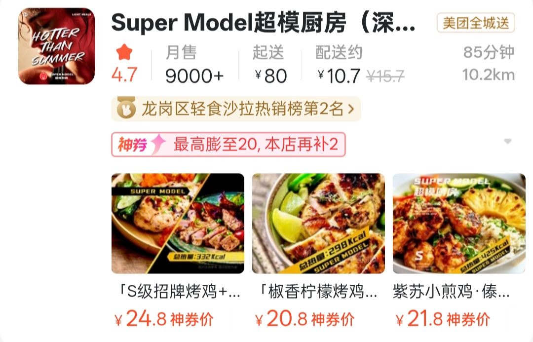 超模厨房深圳龙岗店.jpg