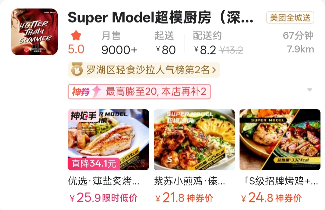 超模厨房深圳罗湖店.jpg